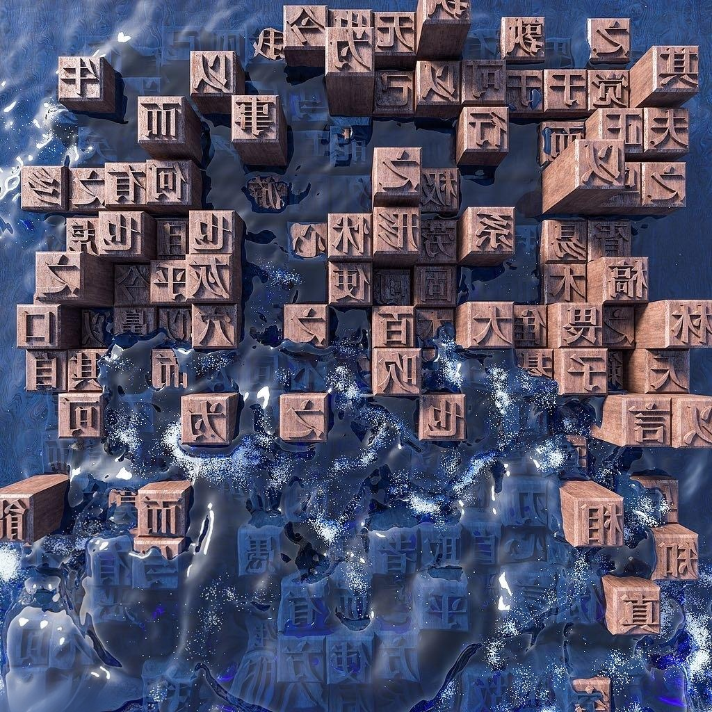 活字印刷图标
