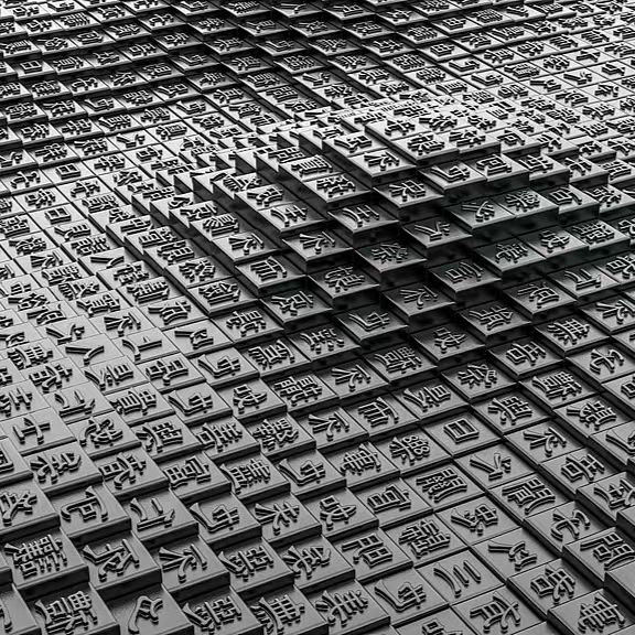 活字印刷图标