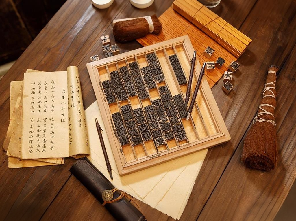 活字印刷